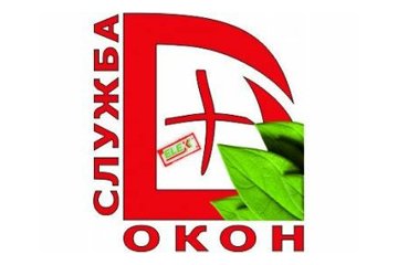 Компания Служба окон