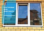 Остекление дома пластиковыми окнами mobile