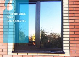 Остекление дома пластиковыми окнами с ламинированными окнами и цветным стеклопакетом