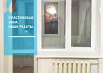 Установка балконного блока из двери и пластиковых окон mobile
